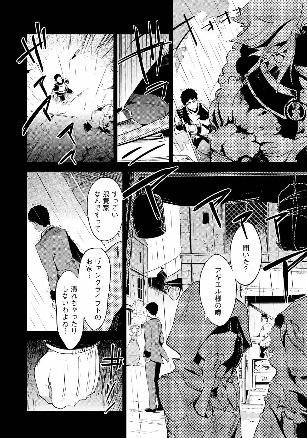 父は英雄、母は精霊、娘の私は転生者。 第9話 - Page 9