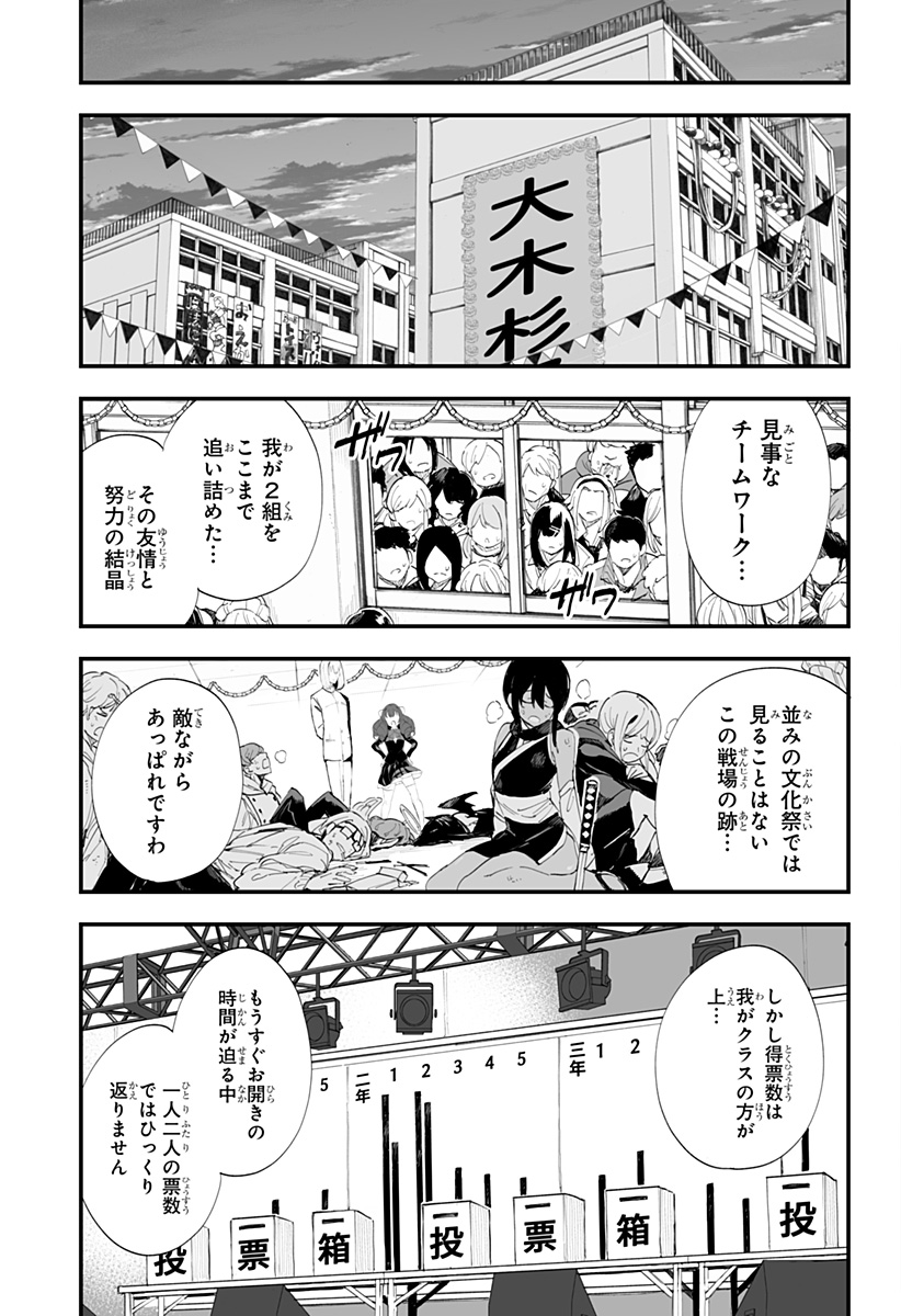 ちえりの恋は8メートル 第45話 - Page 15