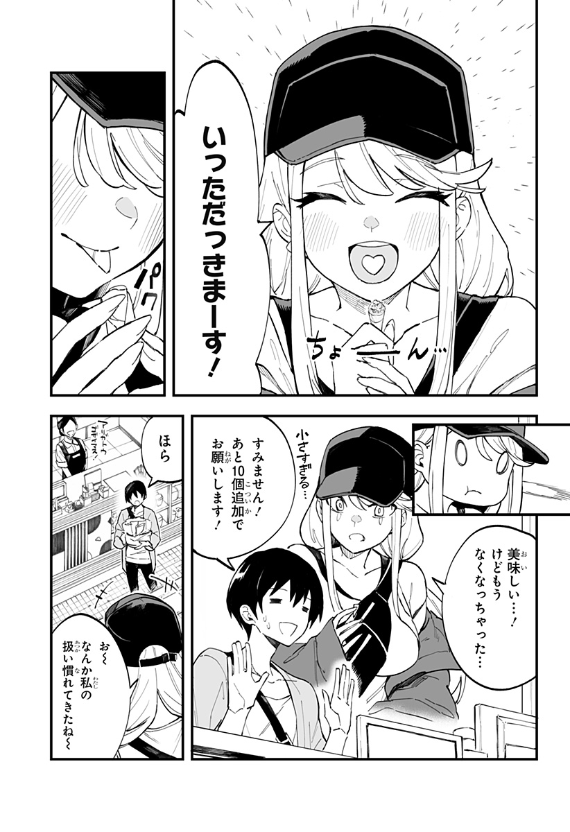 ちえりの恋は8メートル 第8話 - Page 6