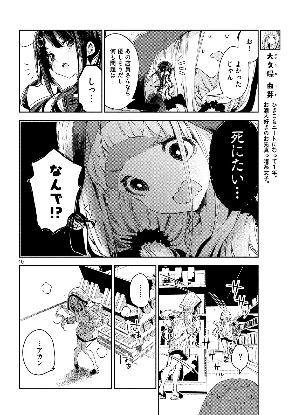 小さいノゾミと大きなユメ 第13話 - Page 11