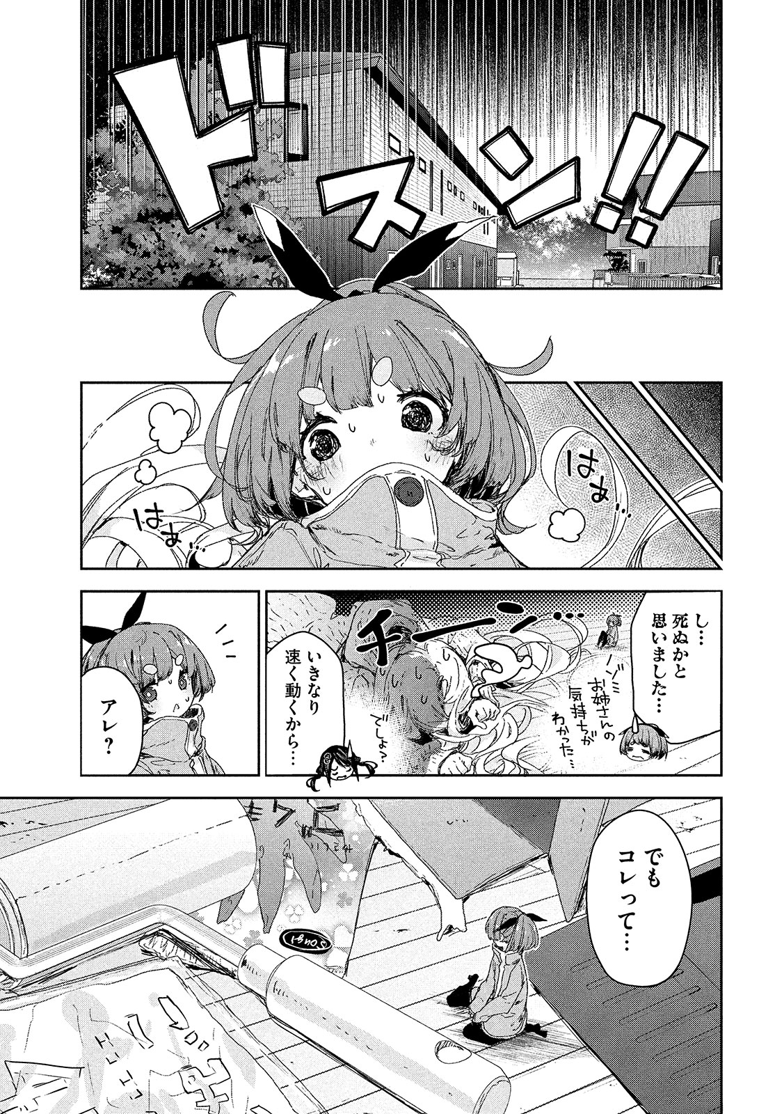 小さいノゾミと大きなユメ 第15話 - Page 13