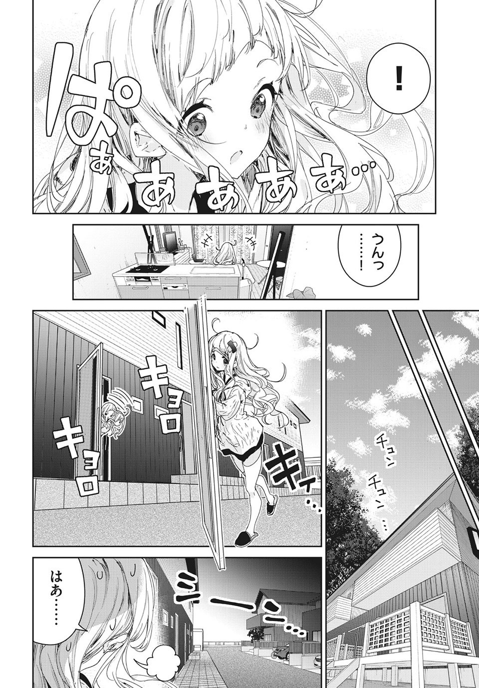 小さいノゾミと大きなユメ 第16.2話 - Page 4