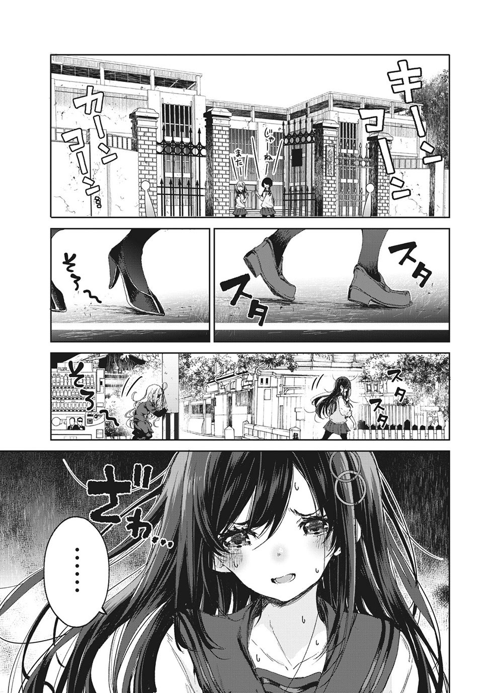 小さいノゾミと大きなユメ 第17.1話 - Page 2