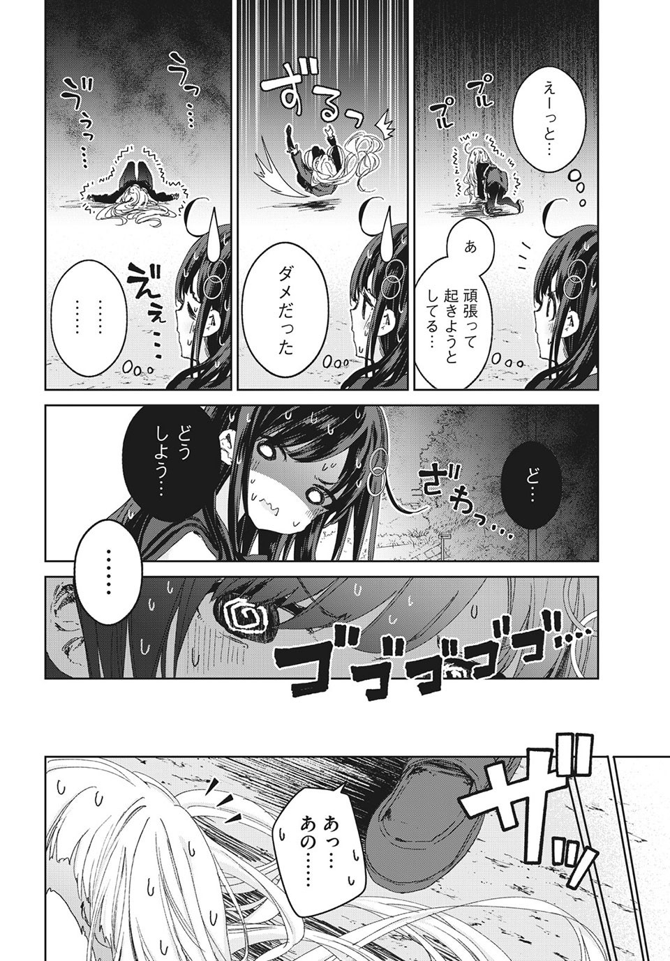 小さいノゾミと大きなユメ 第17.2話 - Page 1