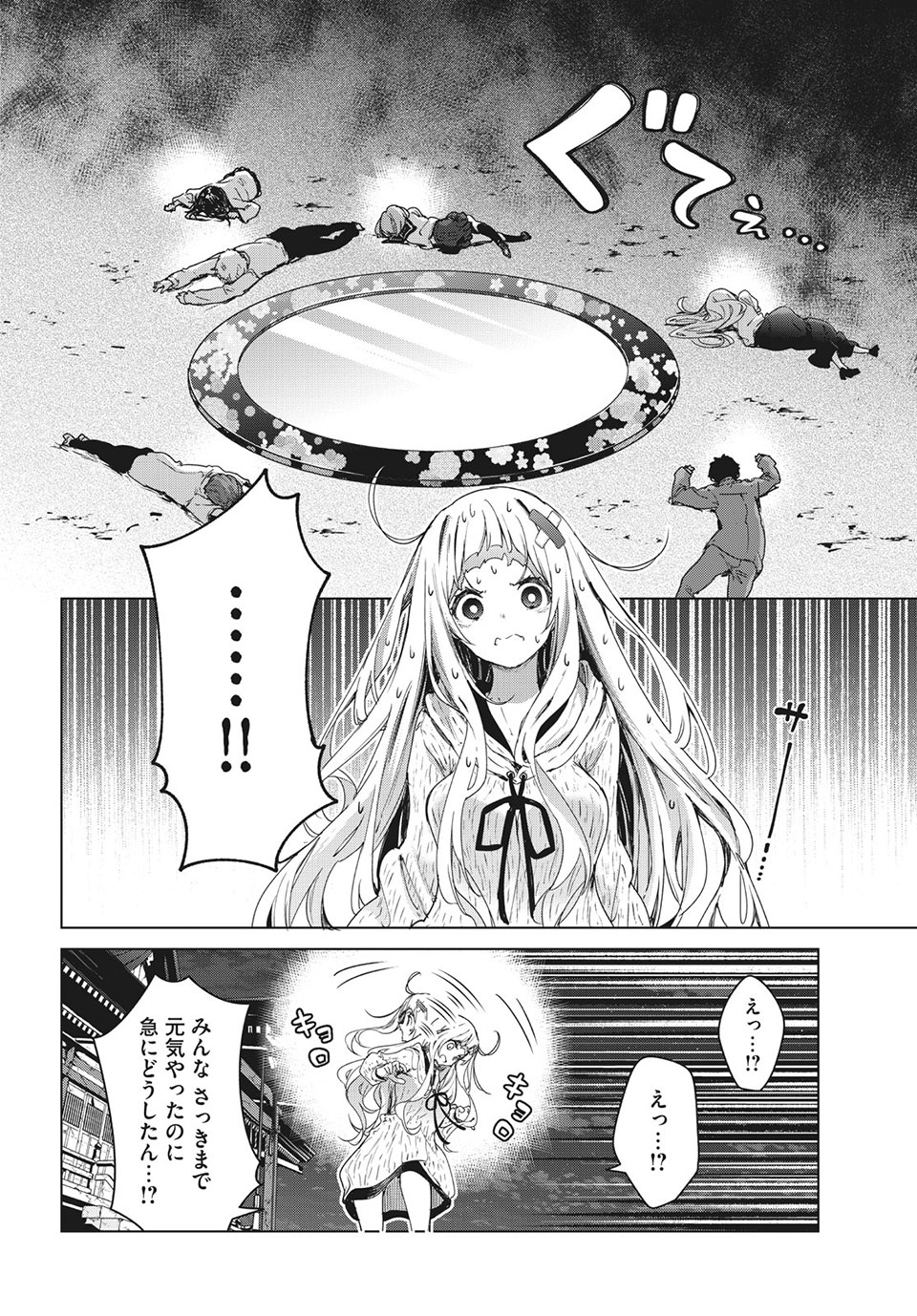 小さいノゾミと大きなユメ 第21.1話 - Page 8