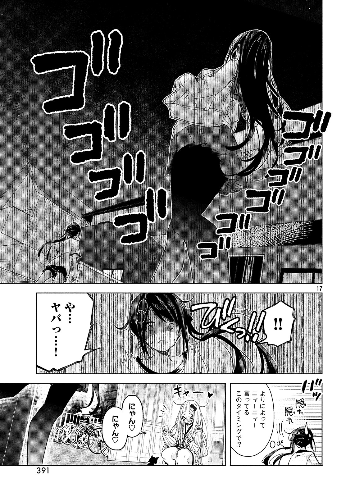 小さいノゾミと大きなユメ 第5話 - Page 17