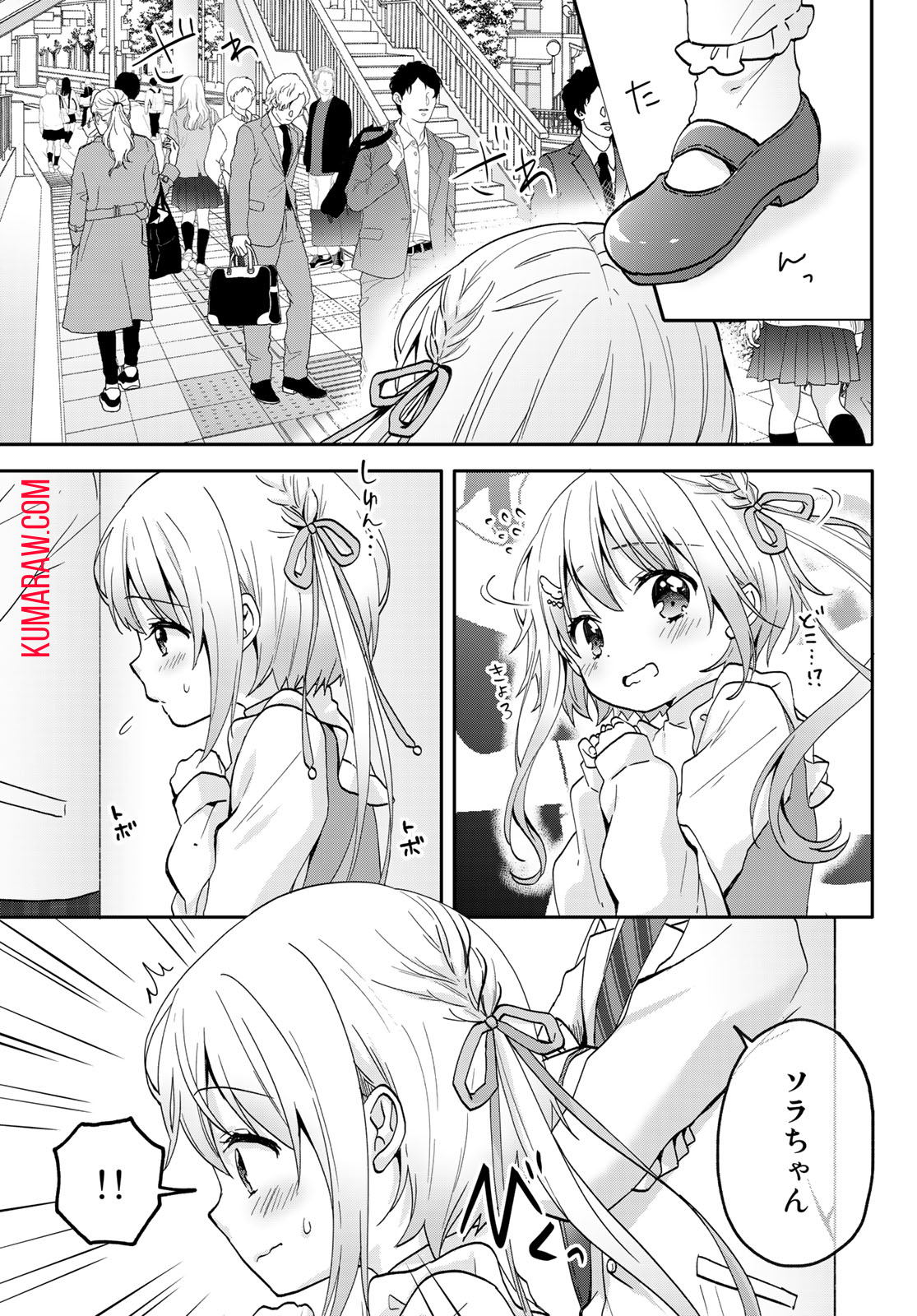 ちいさな君と、こえを遠くに 第2話 - Page 6