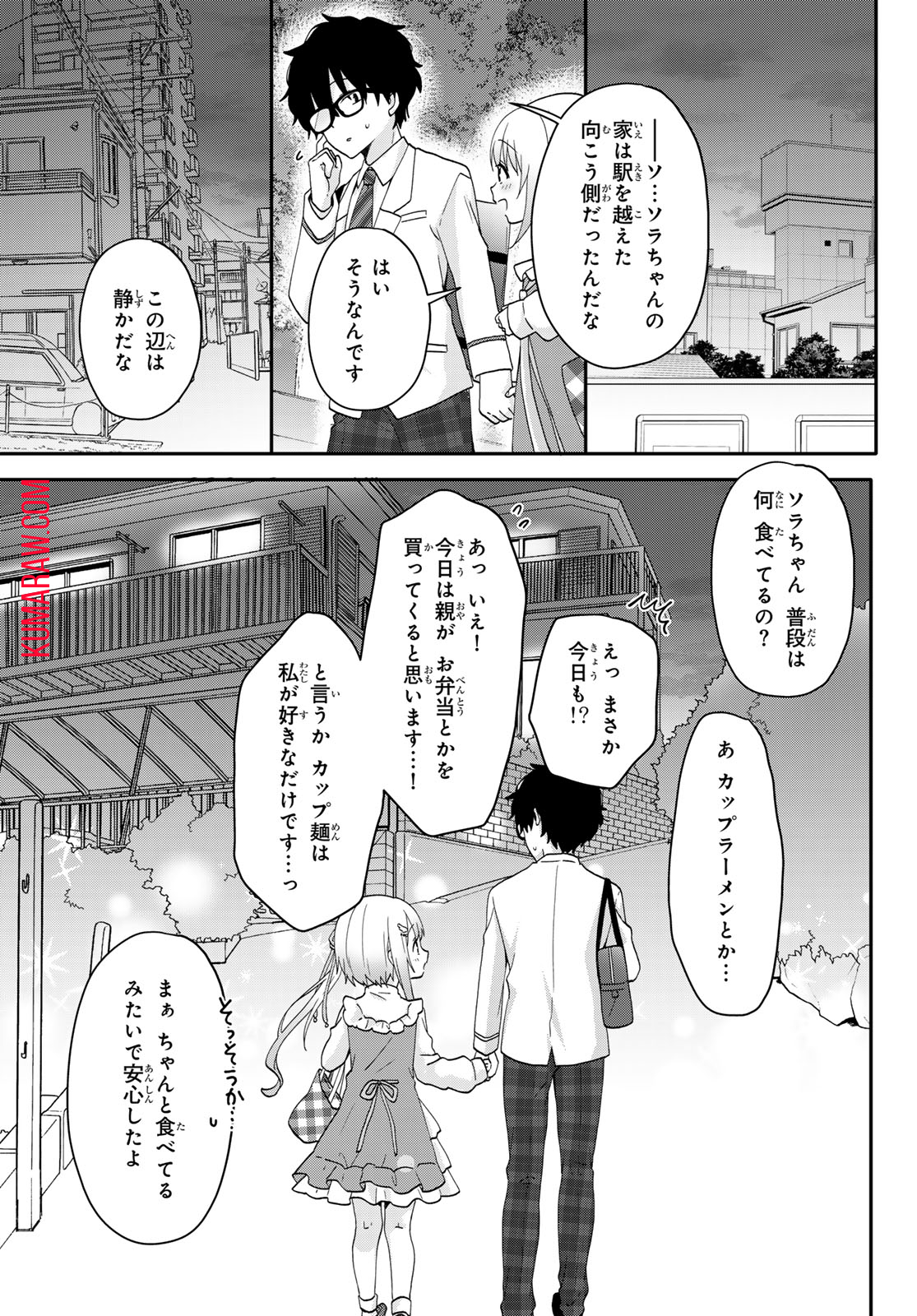 ちいさな君と、こえを遠くに 第4話 - Page 7