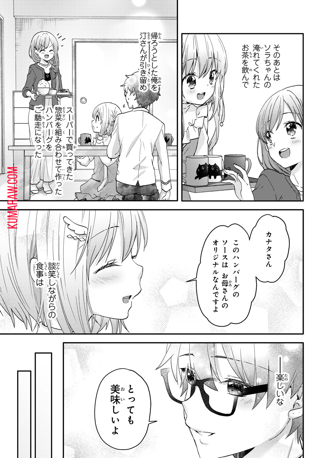 ちいさな君と、こえを遠くに 第5話 - Page 9