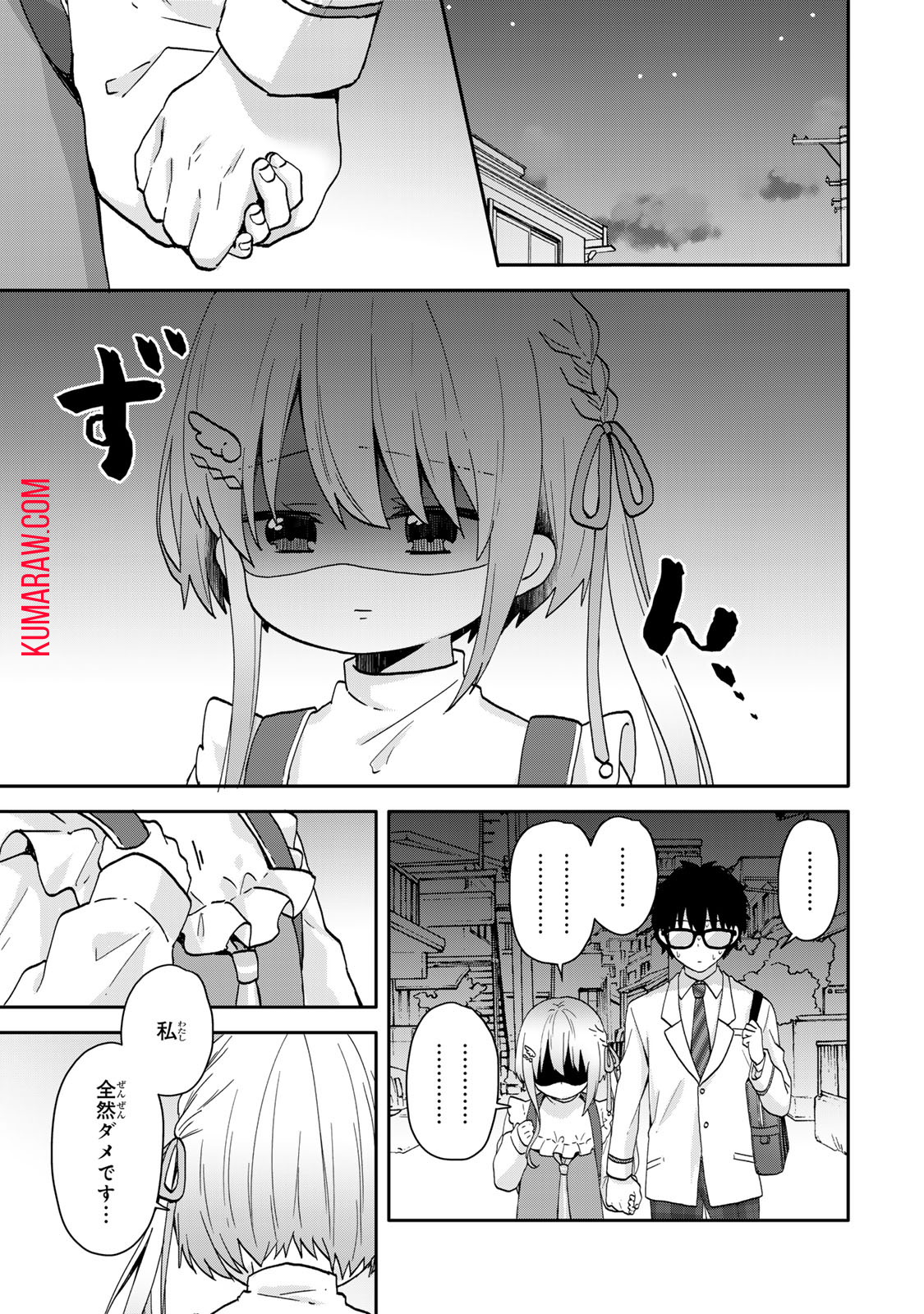 ちいさな君と、こえを遠くに 第9話 - Page 9