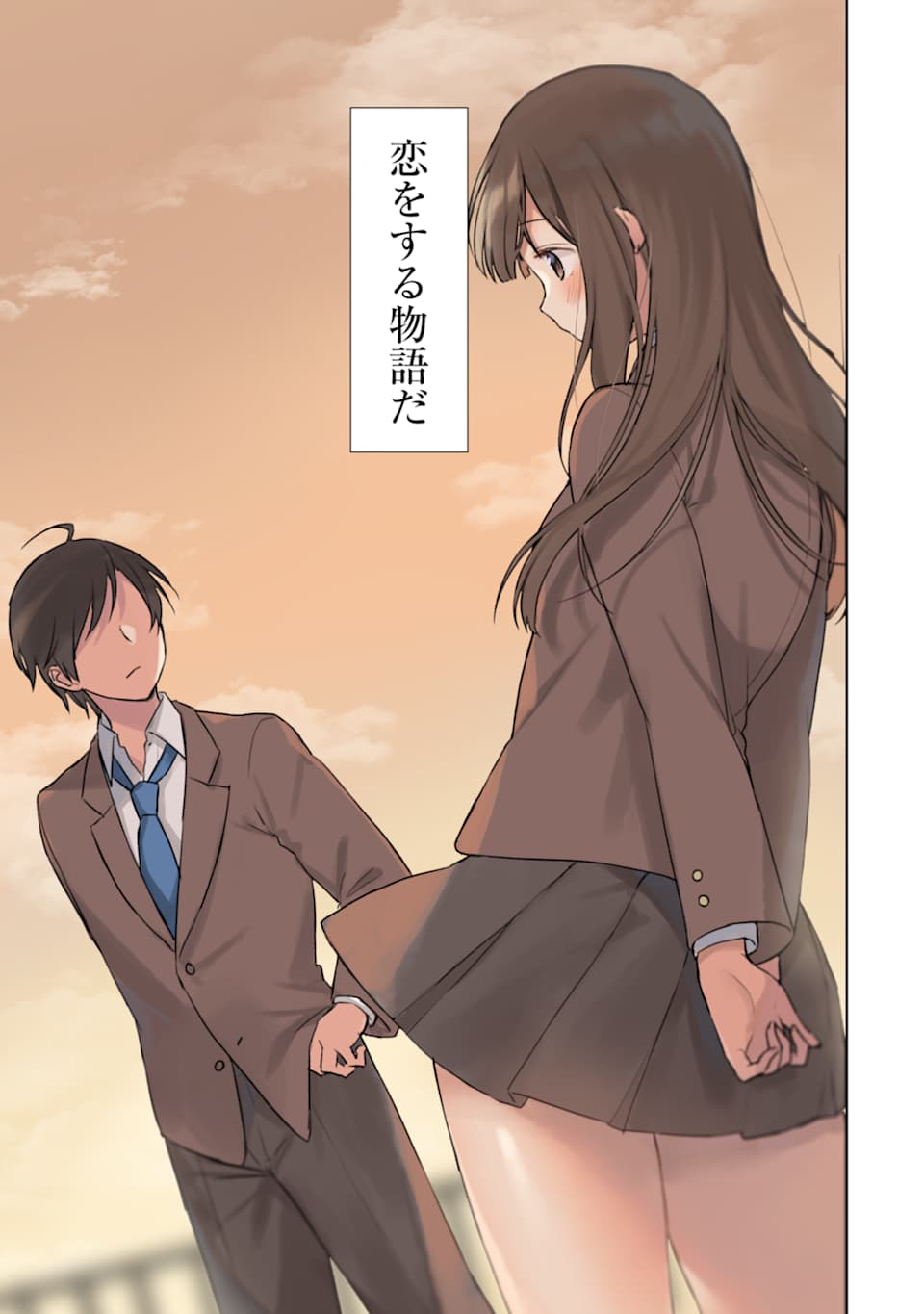 痴漢されそうになっているS級美少女を助けたら隣の席の幼馴染だった 第1話 - Page 24