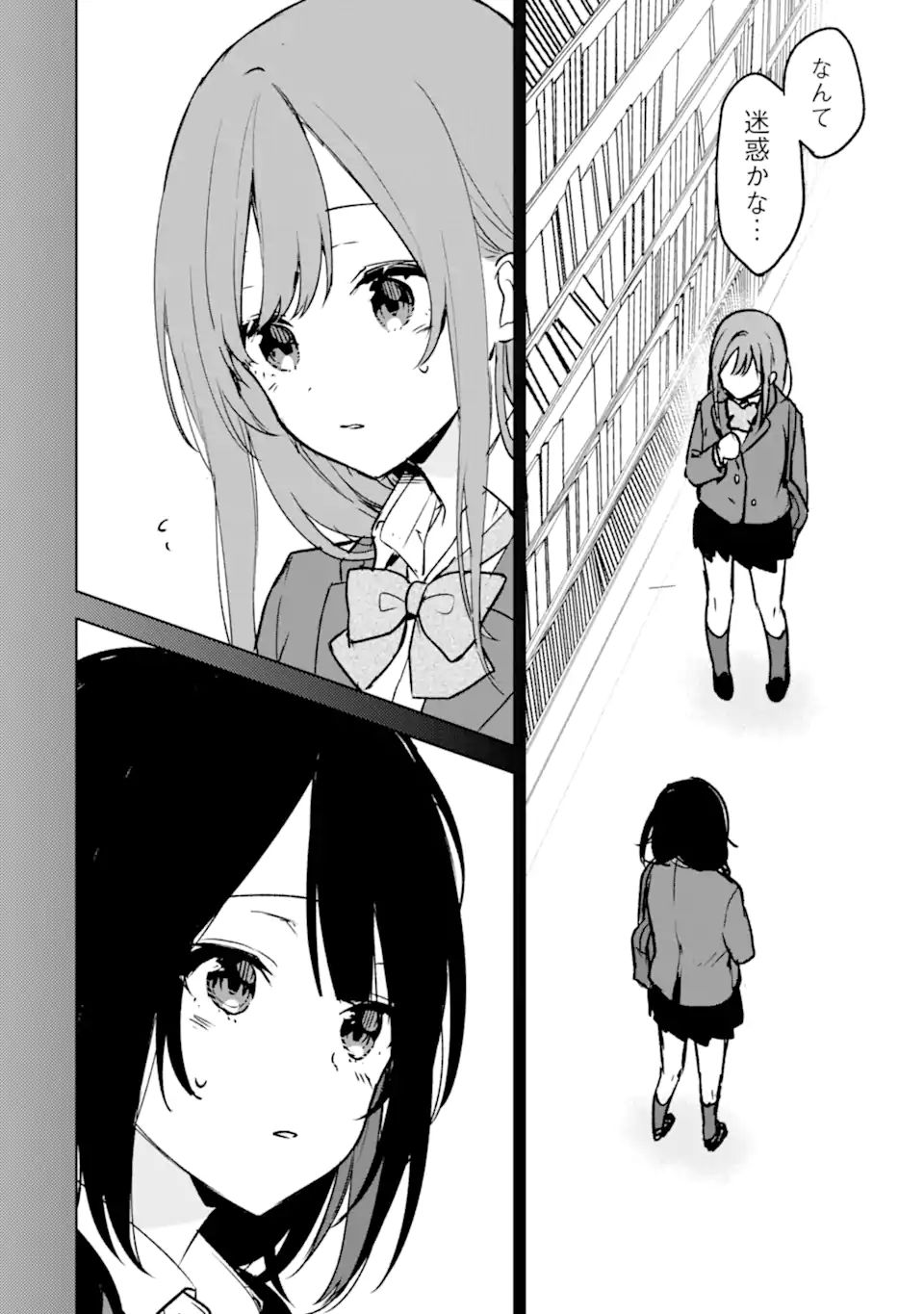 痴漢されそうになっているS級美少女を助けたら隣の席の幼馴染だった 第20話 - Page 8