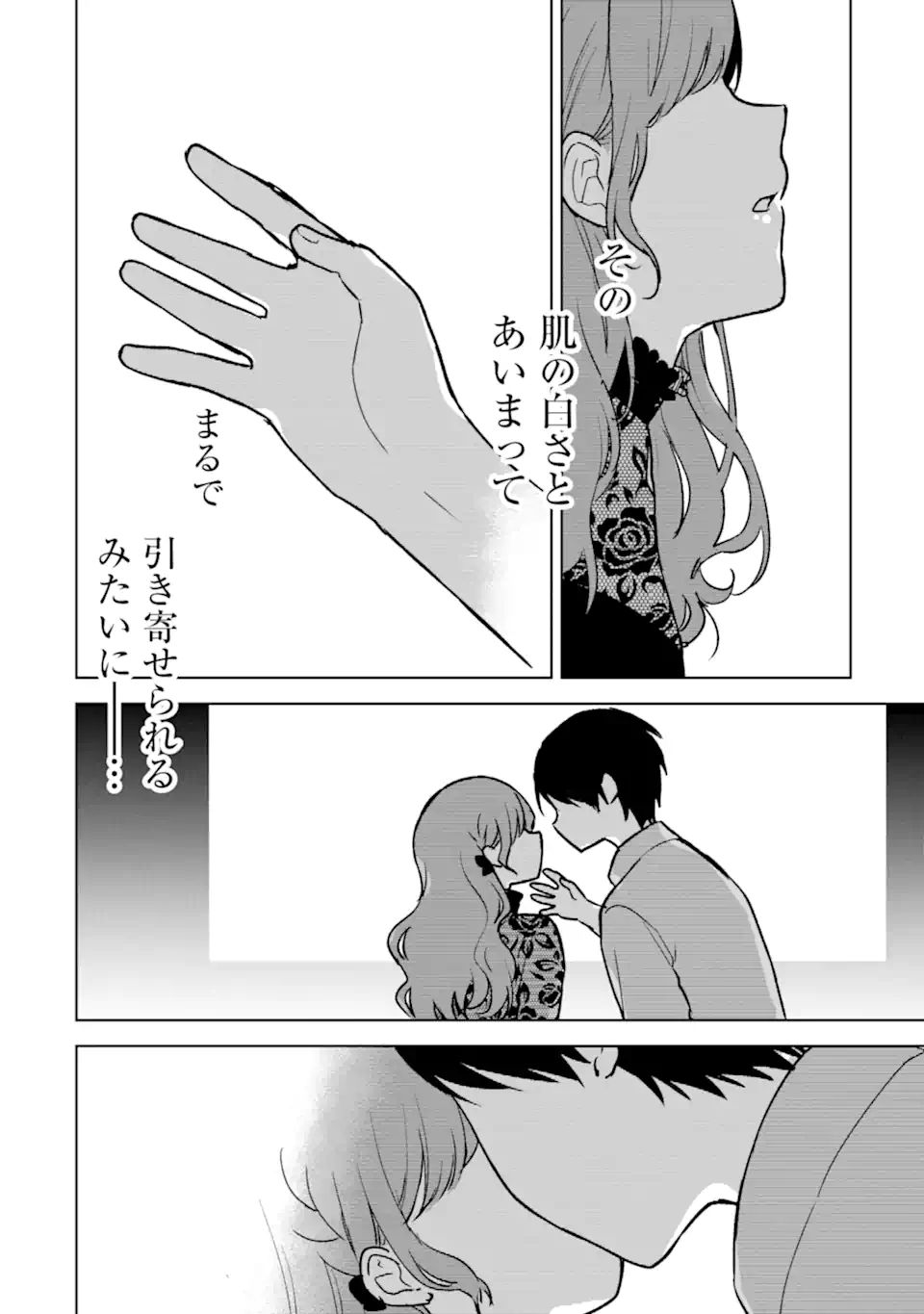 痴漢されそうになっているS級美少女を助けたら隣の席の幼馴染だった 第20話 - Page 22