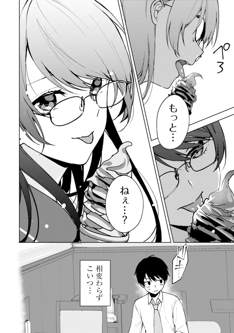 痴漢されそうになっているS級美少女を助けたら隣の席の幼馴染だった 第29話 - Page 12