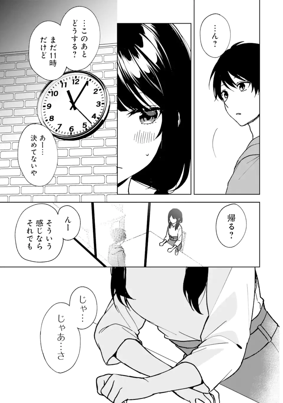 痴漢されそうになっているS級美少女を助けたら隣の席の幼馴染だった 第32話 - Page 23