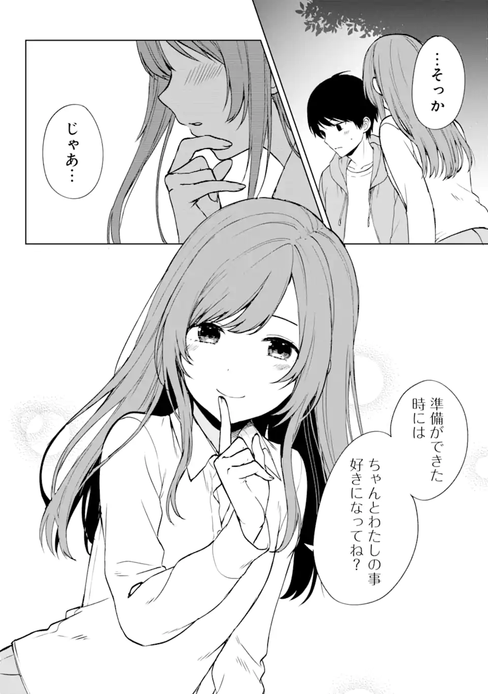 痴漢されそうになっているS級美少女を助けたら隣の席の幼馴染だった 第38話 - Page 18