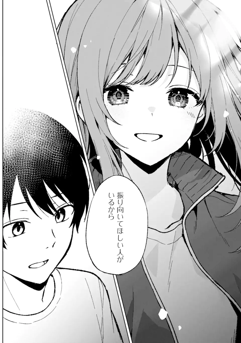 痴漢されそうになっているS級美少女を助けたら隣の席の幼馴染だった 第64話 - Page 12