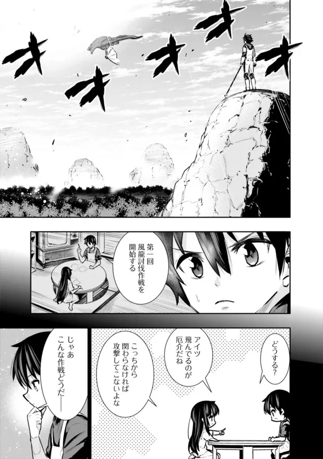 地下室ダンジョン　～貧乏兄妹は娯楽を求めて最強へ～ 第31話 - Page 6