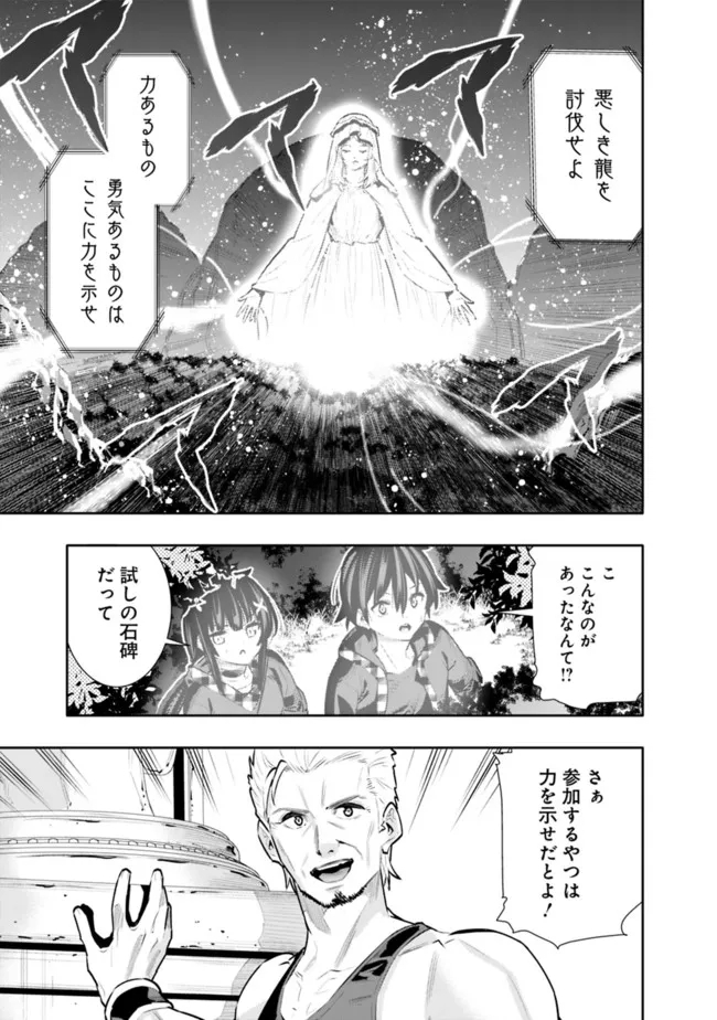 地下室ダンジョン　～貧乏兄妹は娯楽を求めて最強へ～ 第34話 - Page 11