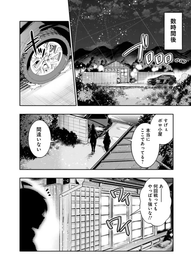 地下室ダンジョン　～貧乏兄妹は娯楽を求めて最強へ～ 第35話 - Page 18