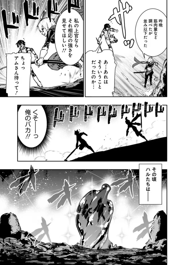 地下室ダンジョン　～貧乏兄妹は娯楽を求めて最強へ～ 第38話 - Page 8