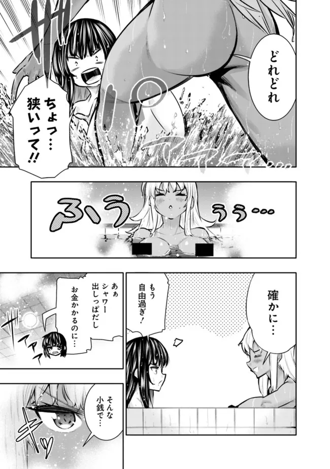 地下室ダンジョン　～貧乏兄妹は娯楽を求めて最強へ～ 第40話 - Page 6