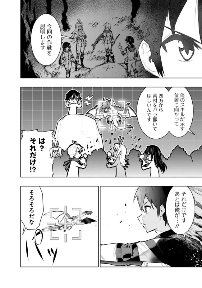 地下室ダンジョン　～貧乏兄妹は娯楽を求めて最強へ～ 第41話 - Page 6