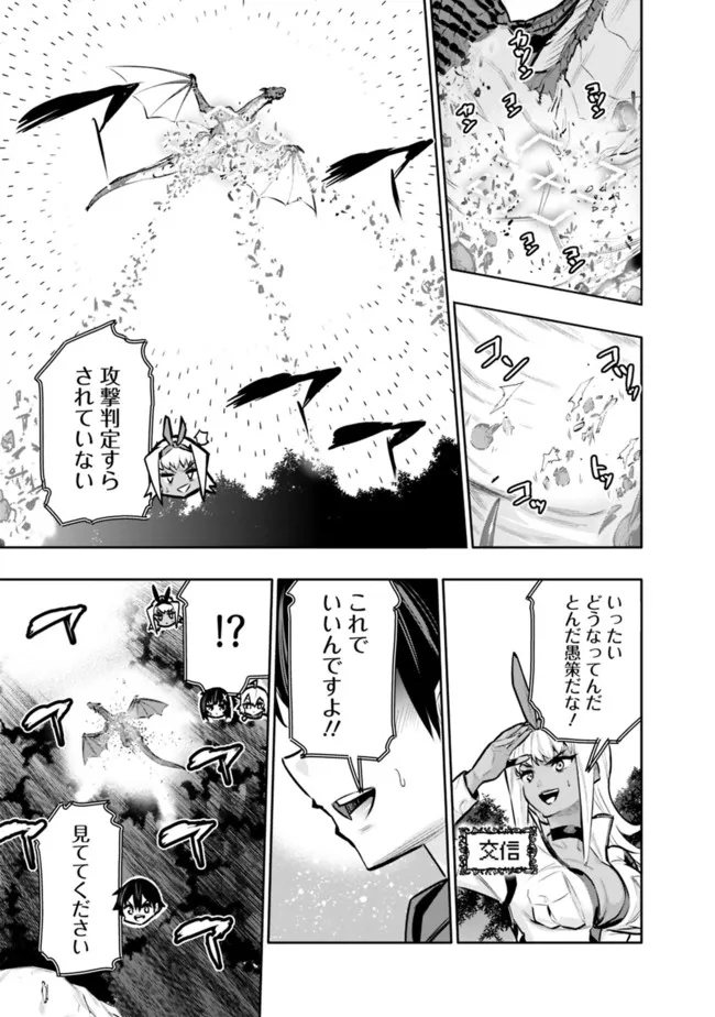 地下室ダンジョン　～貧乏兄妹は娯楽を求めて最強へ～ 第41話 - Page 10