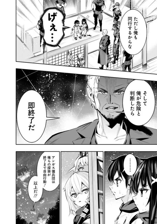 地下室ダンジョン　～貧乏兄妹は娯楽を求めて最強へ～ 第42話 - Page 18