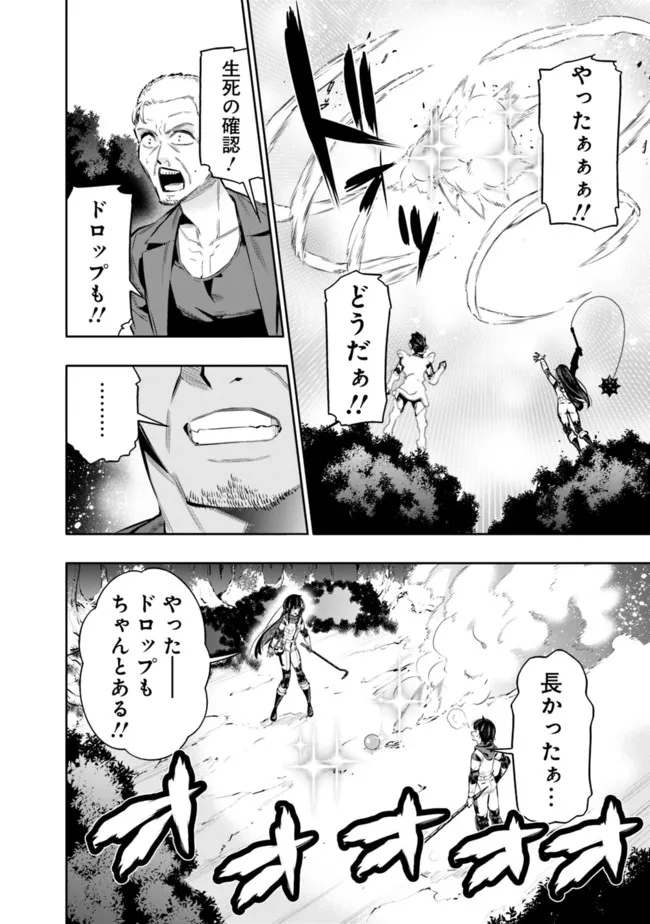 地下室ダンジョン　～貧乏兄妹は娯楽を求めて最強へ～ 第43話 - Page 19