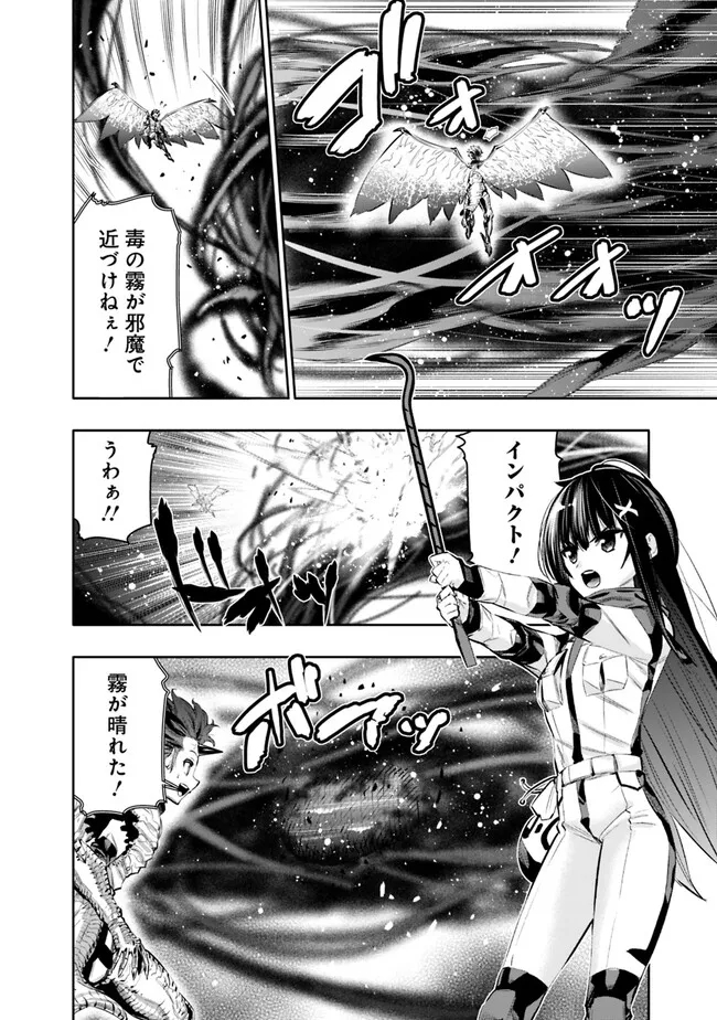 地下室ダンジョン　～貧乏兄妹は娯楽を求めて最強へ～ 第46話 - Page 6