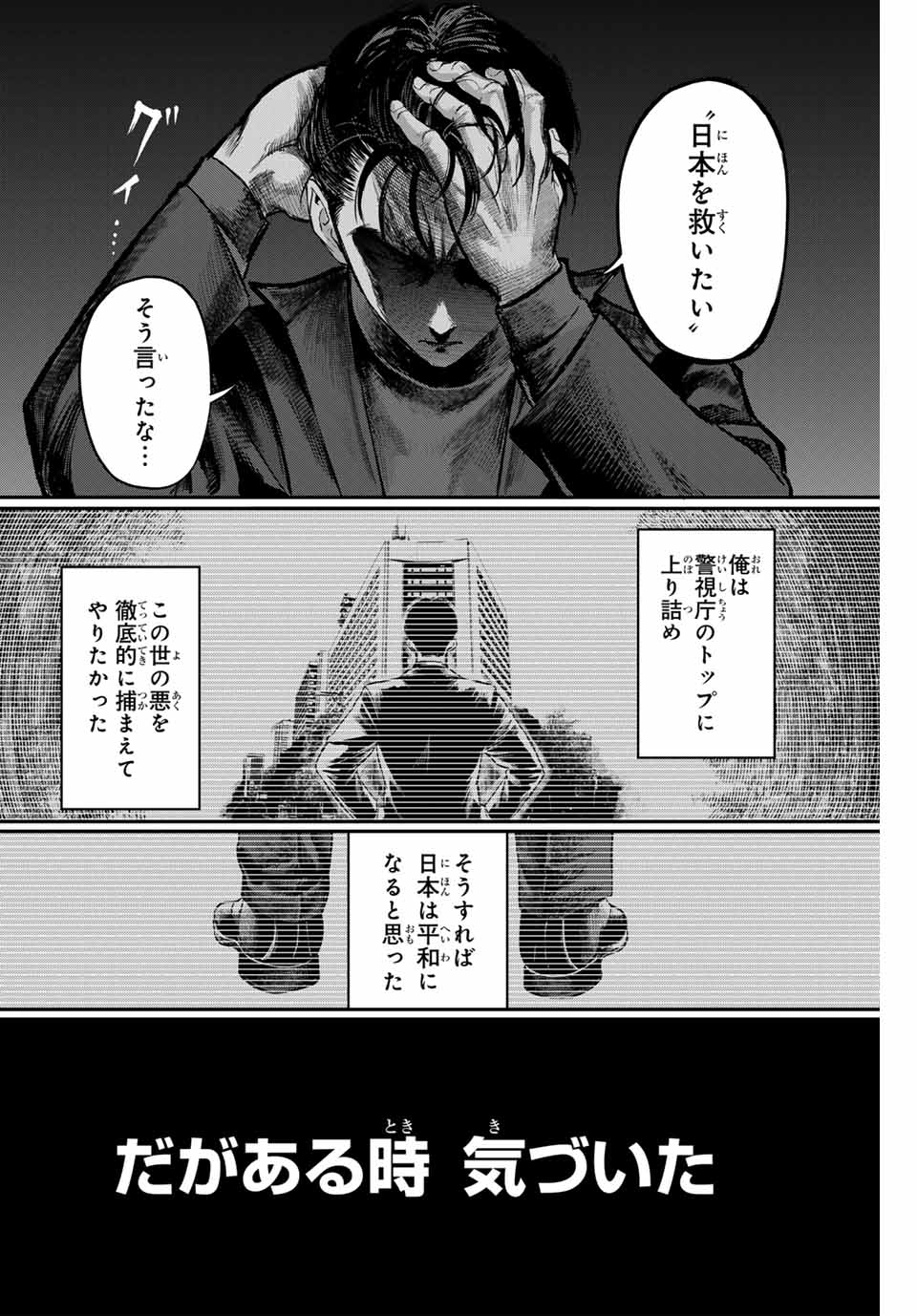 地球防衛隊X 第1.2話 - Page 27