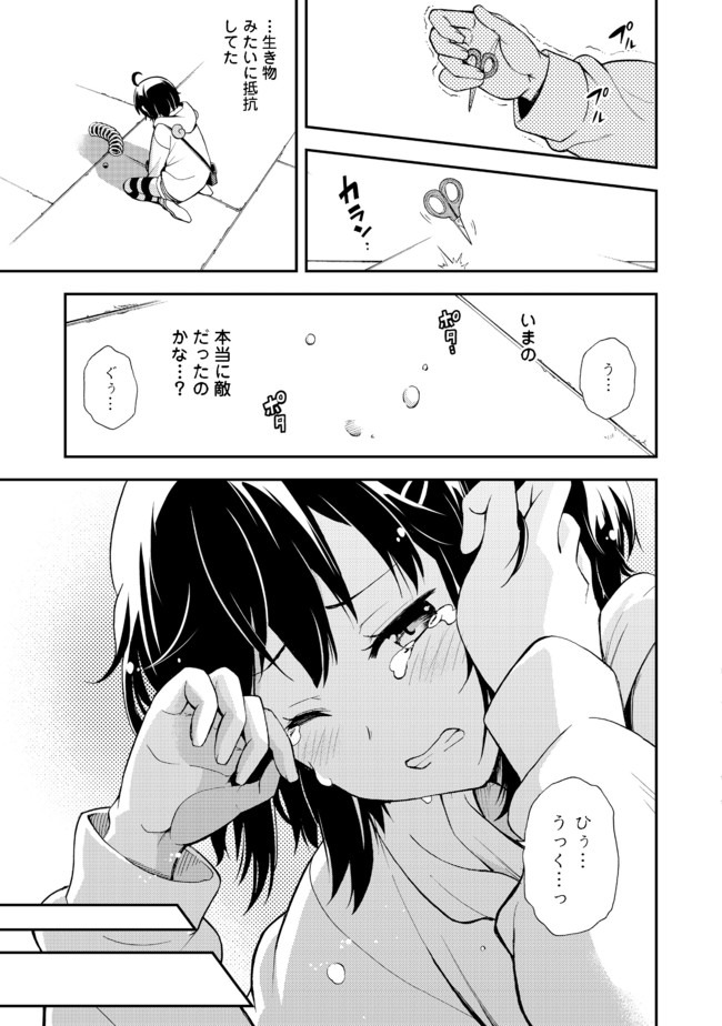 地球さんはレベルアップしました！＠ＣＯＭＩＣ 第1話 - Page 22