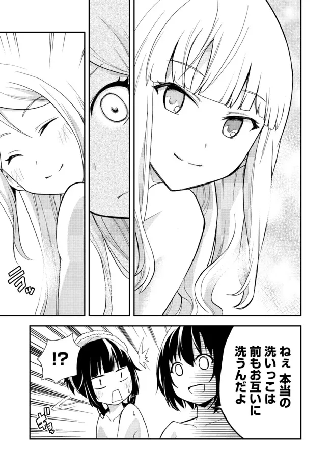 地球さんはレベルアップしました！＠ＣＯＭＩＣ 第11話 - Page 25