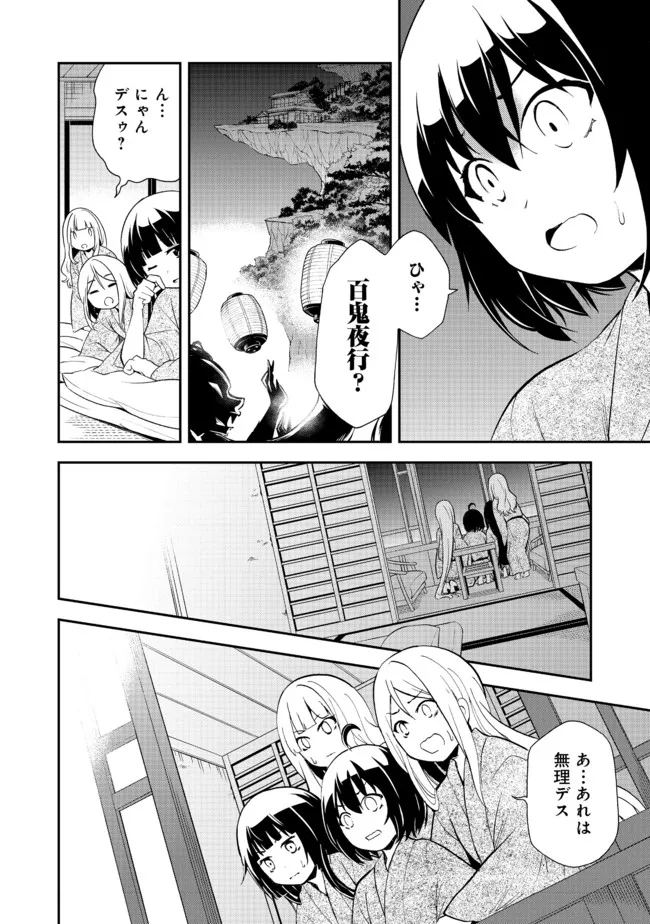 地球さんはレベルアップしました！＠ＣＯＭＩＣ 第13話 - Page 11