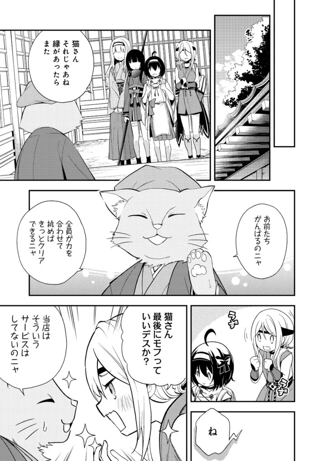 地球さんはレベルアップしました！＠ＣＯＭＩＣ 第13話 - Page 16