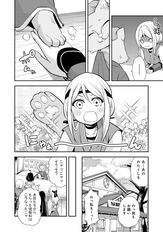 地球さんはレベルアップしました！＠ＣＯＭＩＣ 第13話 - Page 17