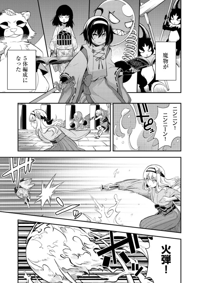 地球さんはレベルアップしました！＠ＣＯＭＩＣ 第13話 - Page 22