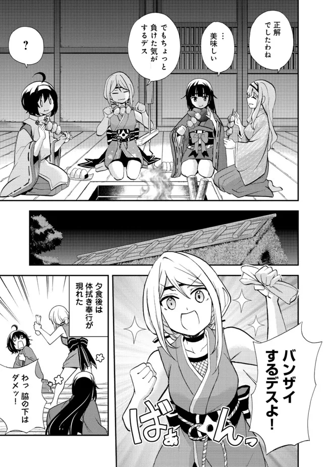 地球さんはレベルアップしました！＠ＣＯＭＩＣ 第14話 - Page 6