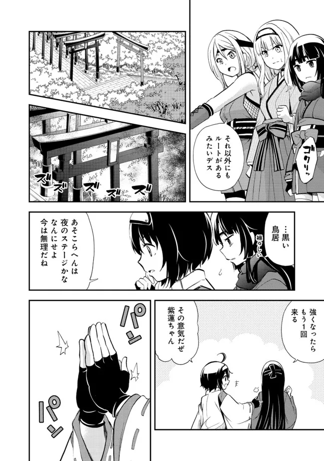 地球さんはレベルアップしました！＠ＣＯＭＩＣ 第14話 - Page 19