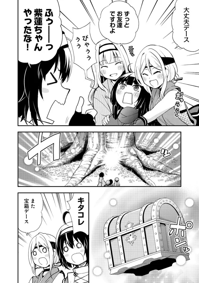 地球さんはレベルアップしました！＠ＣＯＭＩＣ 第14話 - Page 21