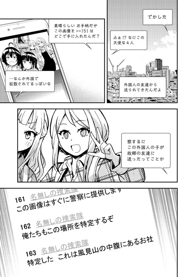 地球さんはレベルアップしました！＠ＣＯＭＩＣ 第14話 - Page 26