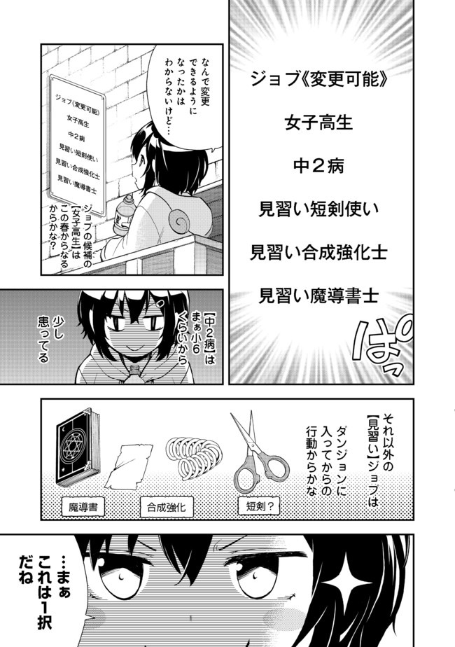 地球さんはレベルアップしました！＠ＣＯＭＩＣ 第2話 - Page 15