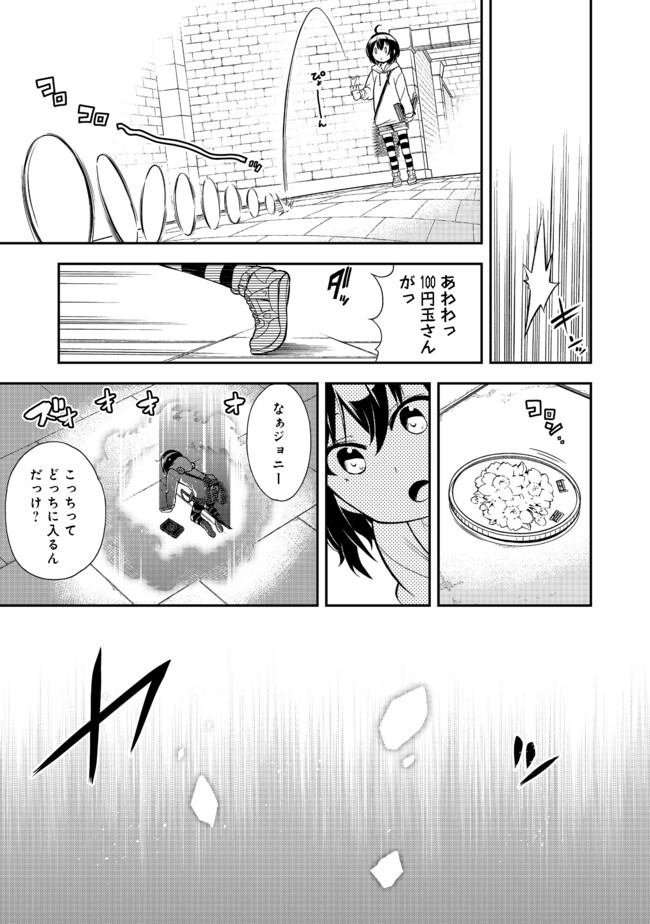 地球さんはレベルアップしました！＠ＣＯＭＩＣ 第2話 - Page 24