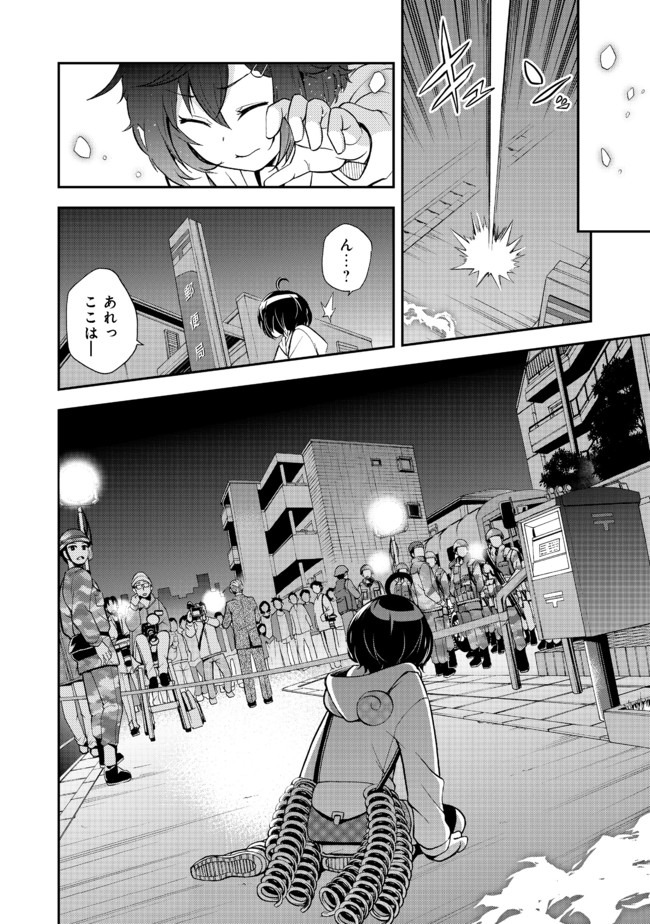 地球さんはレベルアップしました！＠ＣＯＭＩＣ 第2話 - Page 25