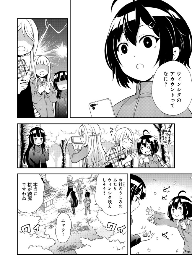 地球さんはレベルアップしました！＠ＣＯＭＩＣ 第6話 - Page 21