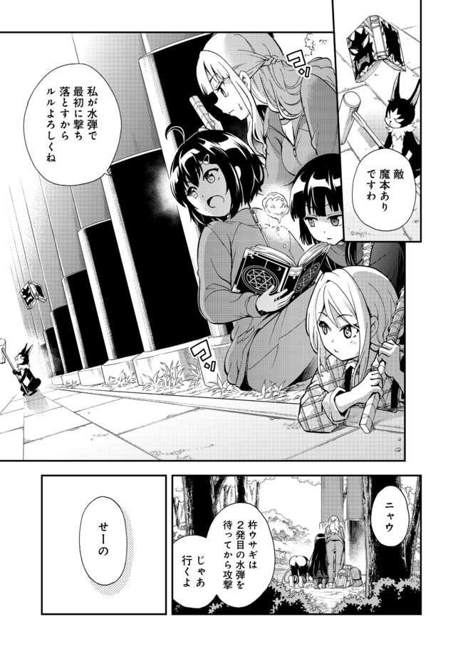 地球さんはレベルアップしました！＠ＣＯＭＩＣ 第8話 - Page 2