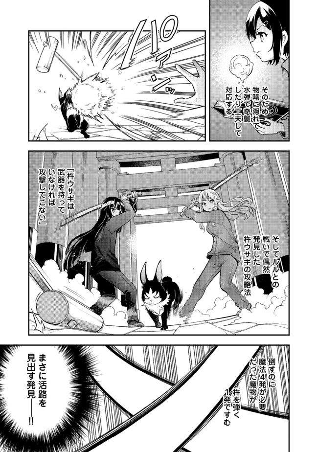 地球さんはレベルアップしました！＠ＣＯＭＩＣ 第8話 - Page 4