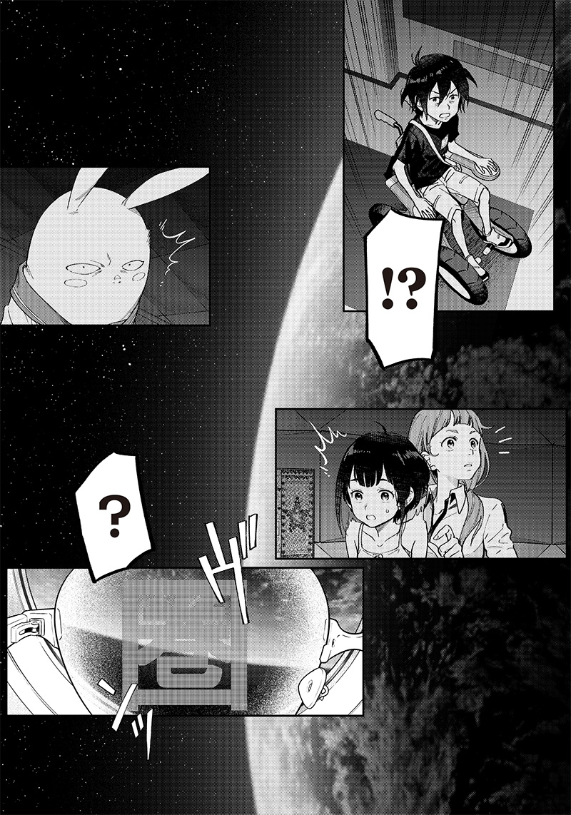 地球外少年少女 第1.3話 - Page 15