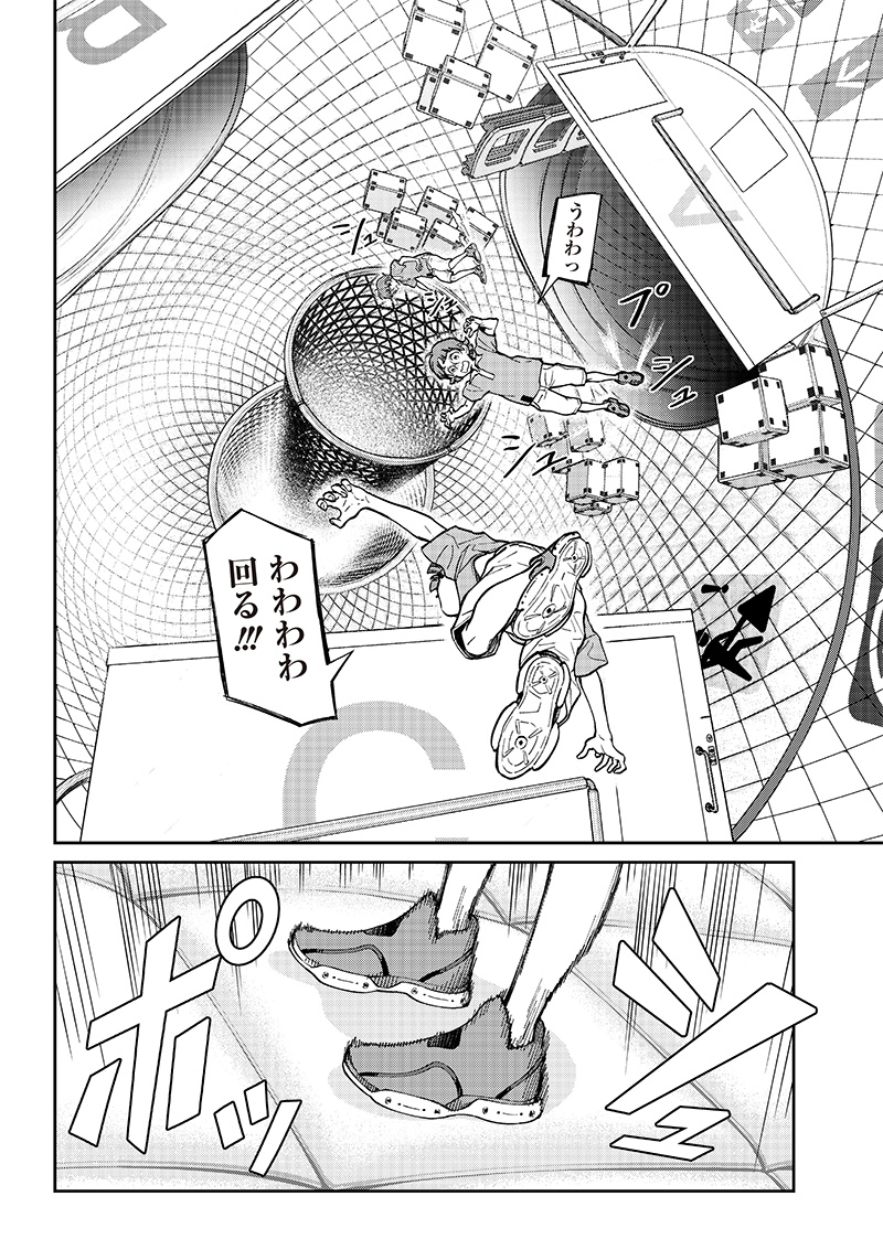 地球外少年少女 第2.2話 - Page 12